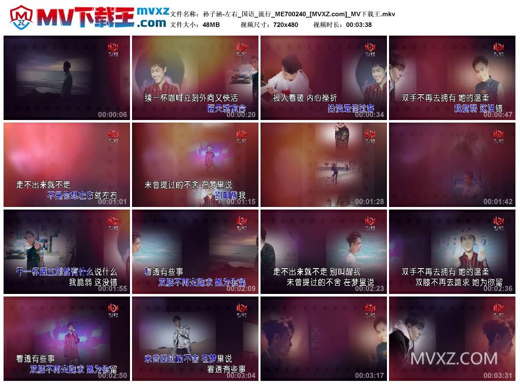 孙子涵-左右_国语_流行_ME700240